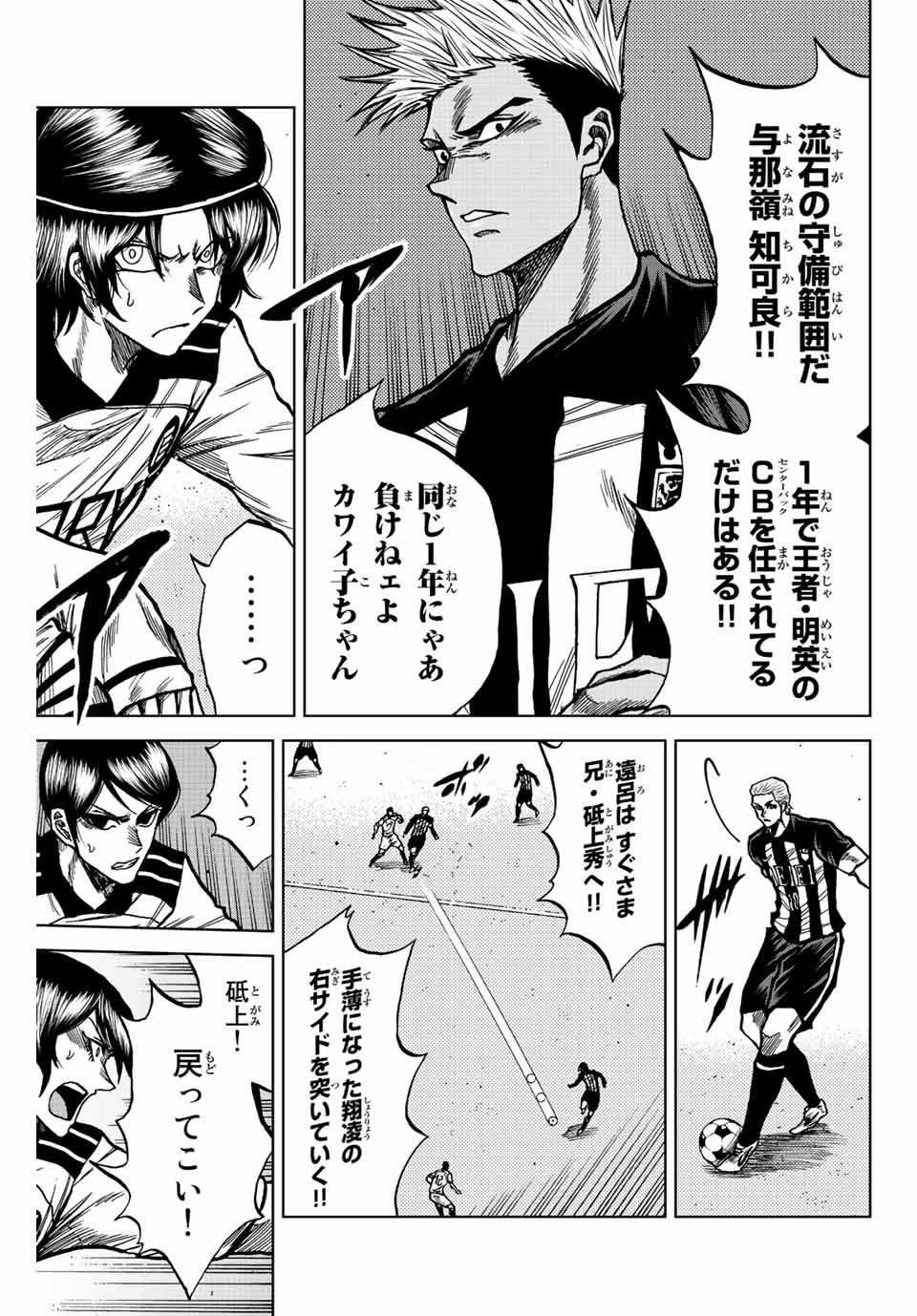 AOKU SOMERO Chap 55 - Pic 5