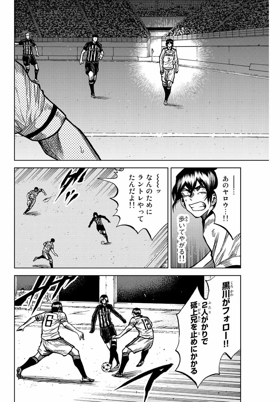 AOKU SOMERO Chap 55 - Pic 6