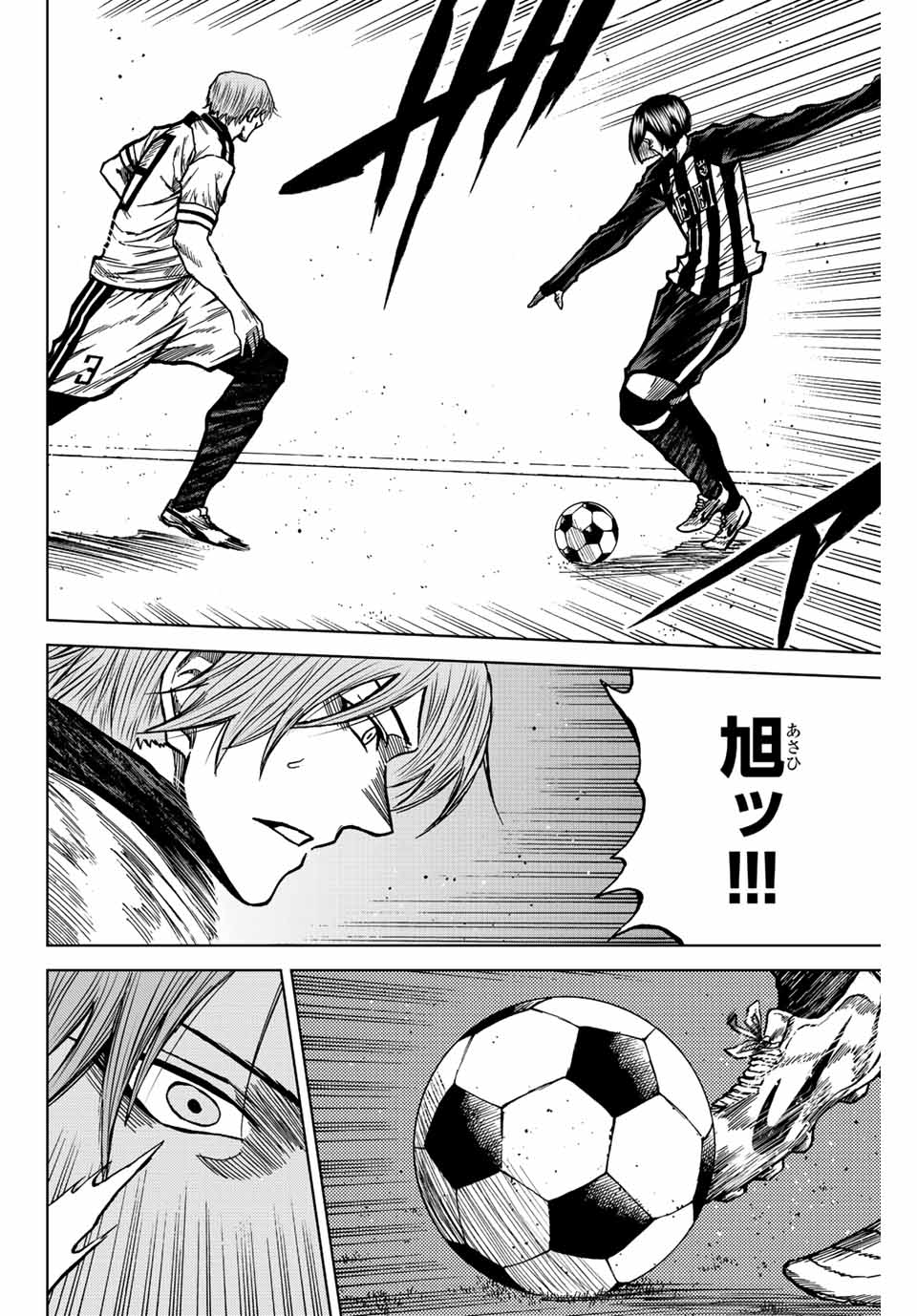 AOKU SOMERO Chap 55 - Pic 8