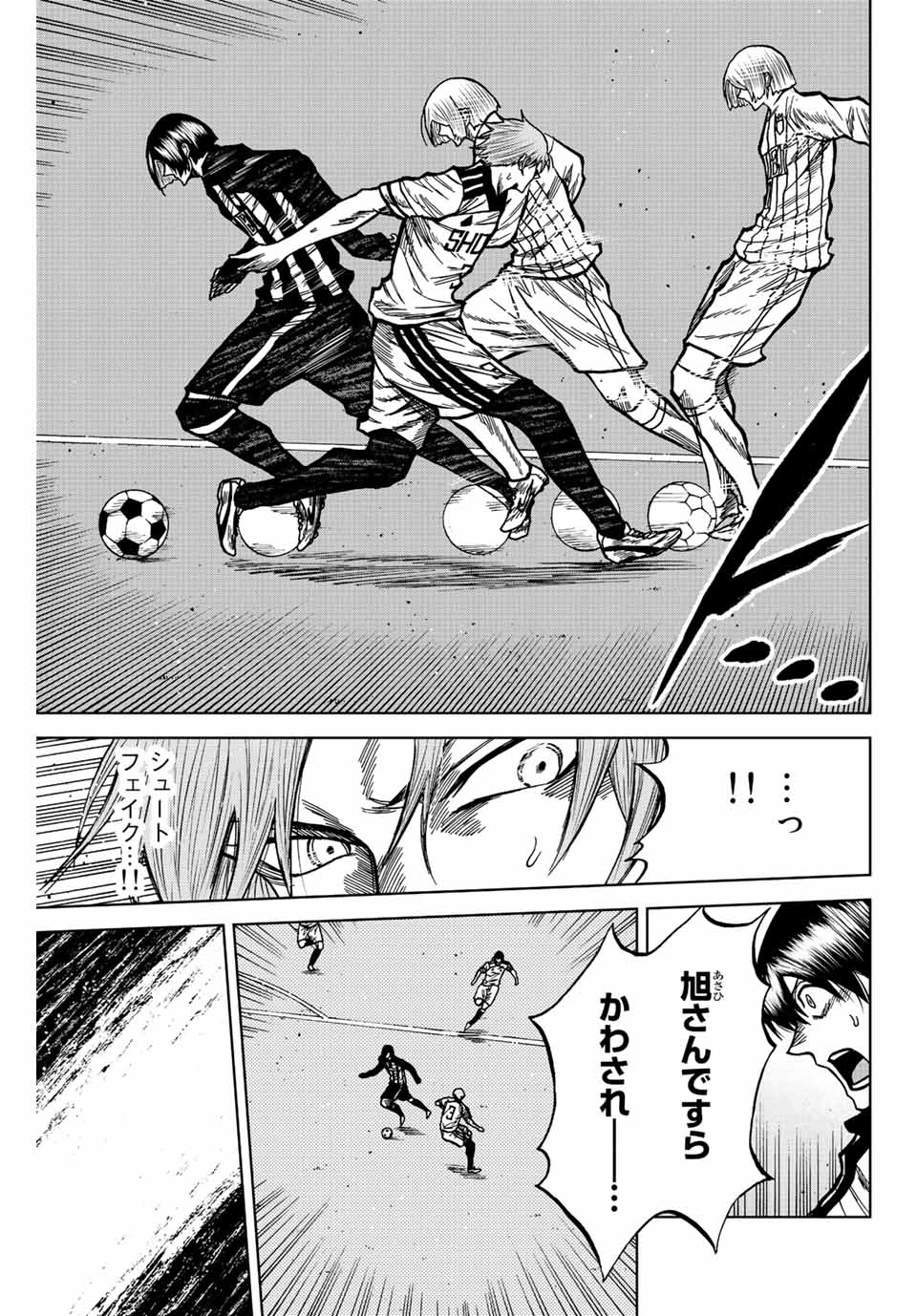AOKU SOMERO Chap 55 - Pic 9
