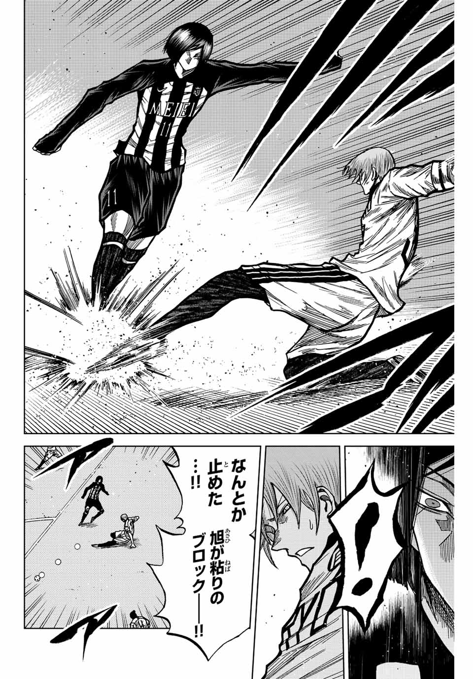AOKU SOMERO Chap 55 - Pic 10