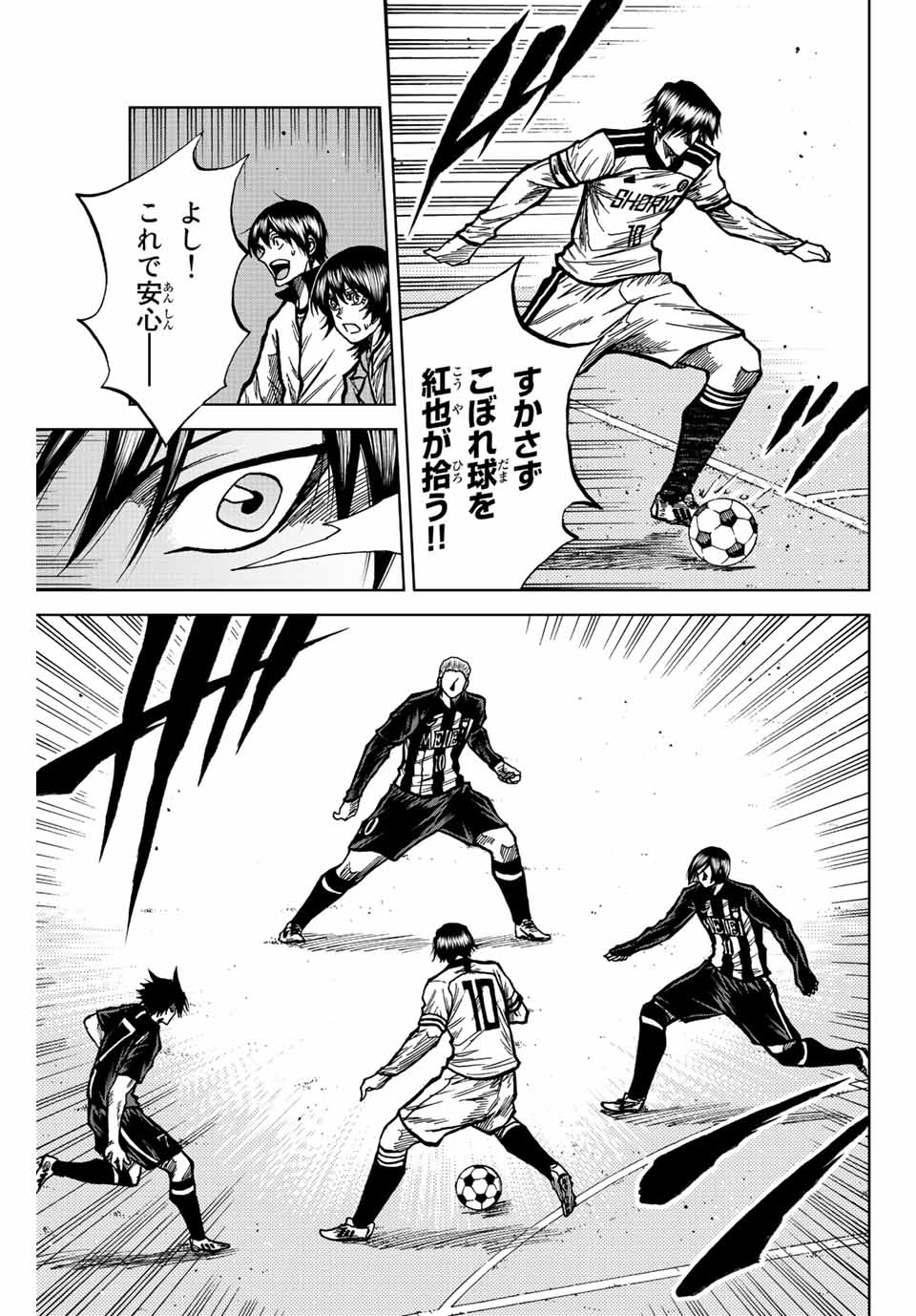 AOKU SOMERO Chap 55 - Pic 11