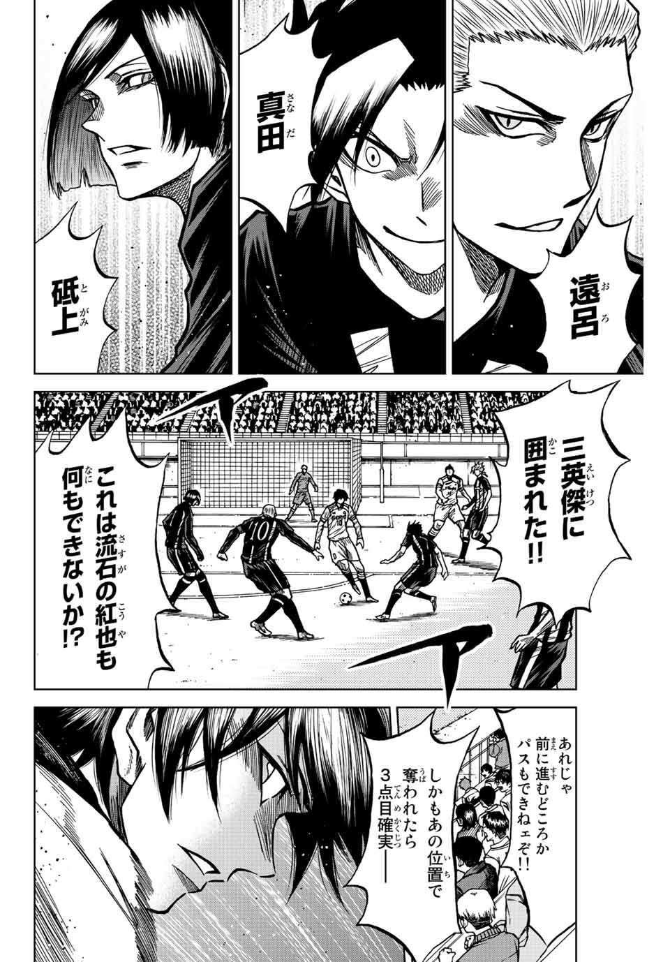 AOKU SOMERO Chap 55 - Pic 12