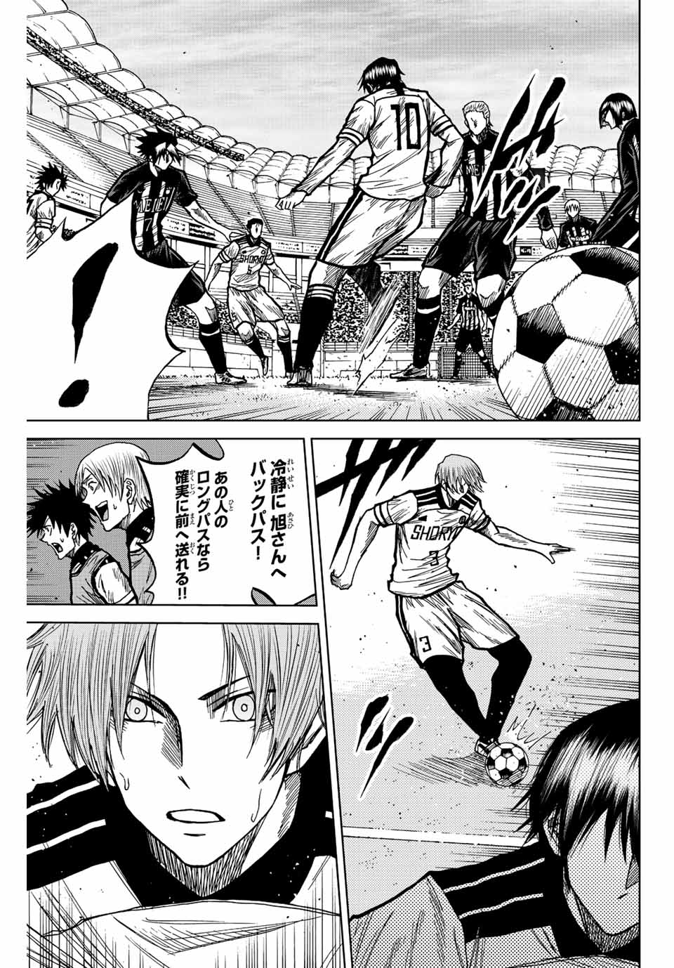 AOKU SOMERO Chap 55 - Pic 13