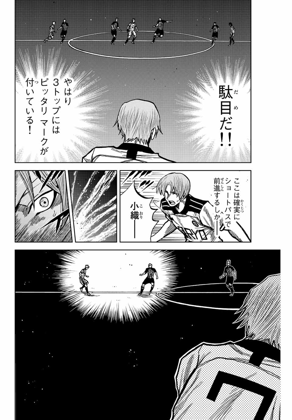 AOKU SOMERO Chap 55 - Pic 14