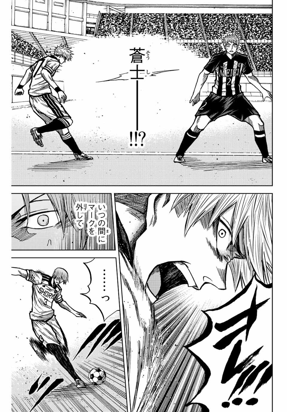 AOKU SOMERO Chap 55 - Pic 15