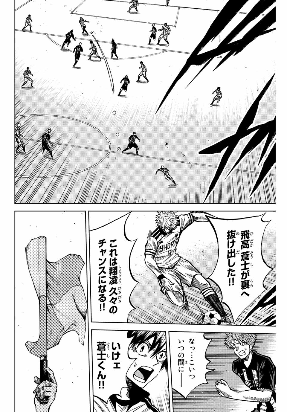 AOKU SOMERO Chap 55 - Pic 16