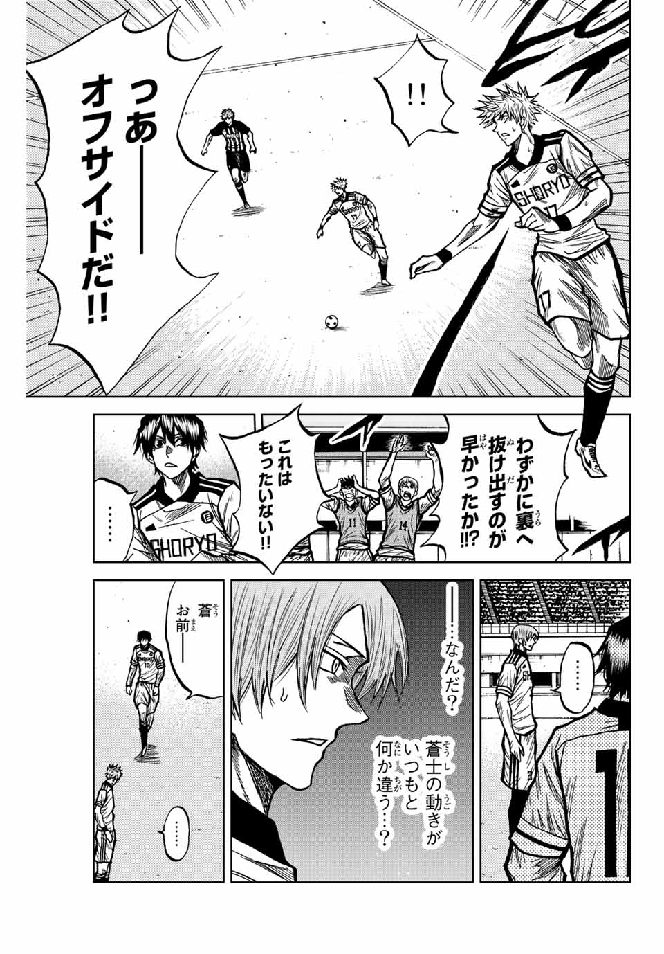 AOKU SOMERO Chap 55 - Pic 17