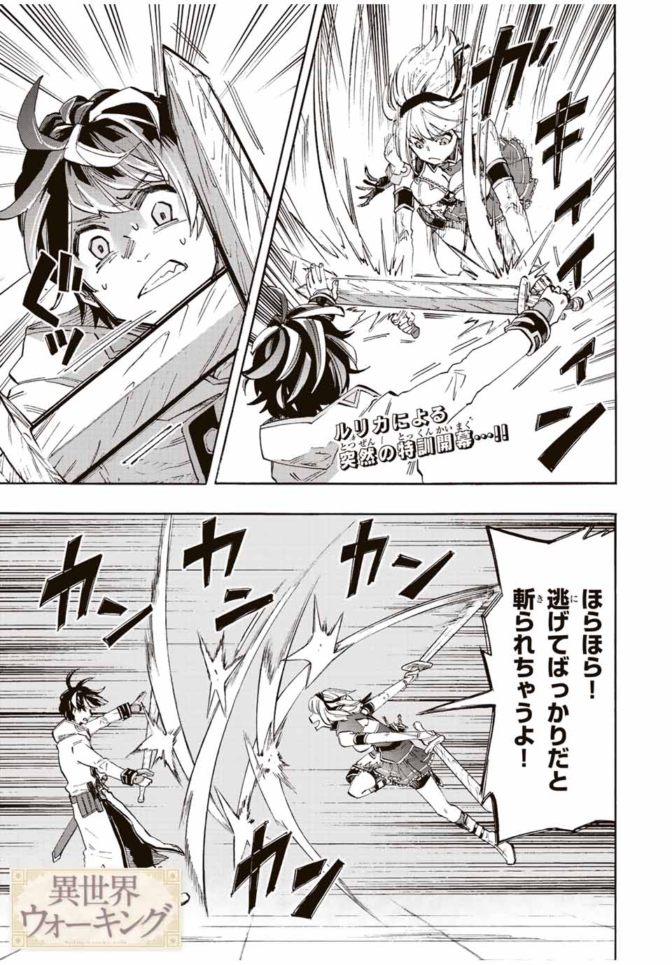 Read ISEKAI WALKING Chapter 9 [High Quality / Full] - Page 1 - nicomanga.com