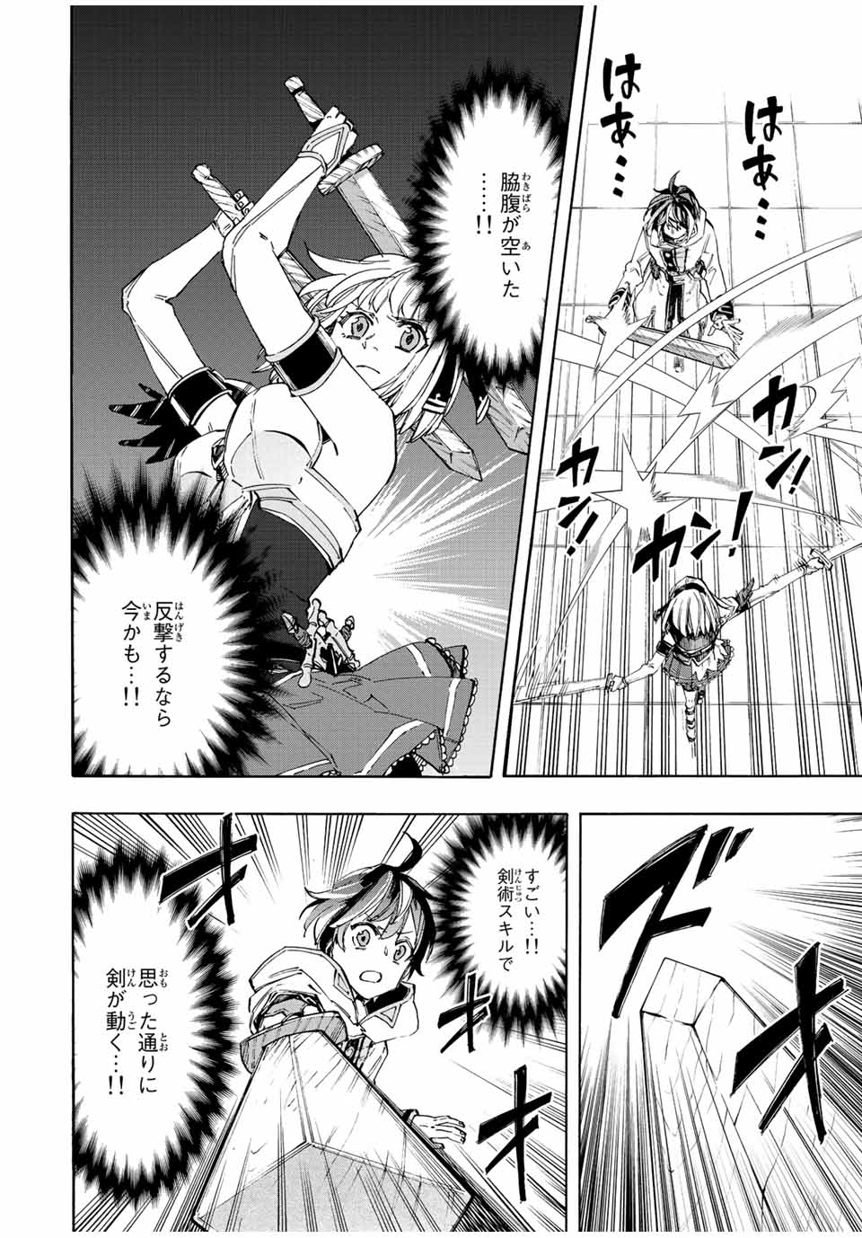 Read ISEKAI WALKING Chapter 9 [High Quality / Full] - Page 2 - nicomanga.com