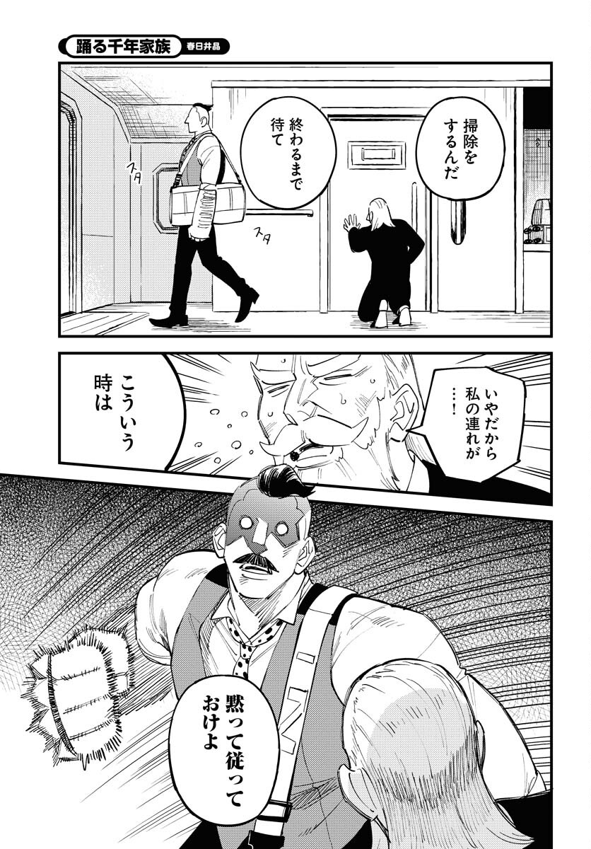 Story Of The Family Not To Die Chapter 19 page 3 - nihonkuni.com