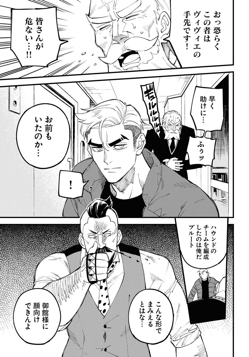 Story Of The Family Not To Die Chapter 19 page 4 - nihonkuni.com