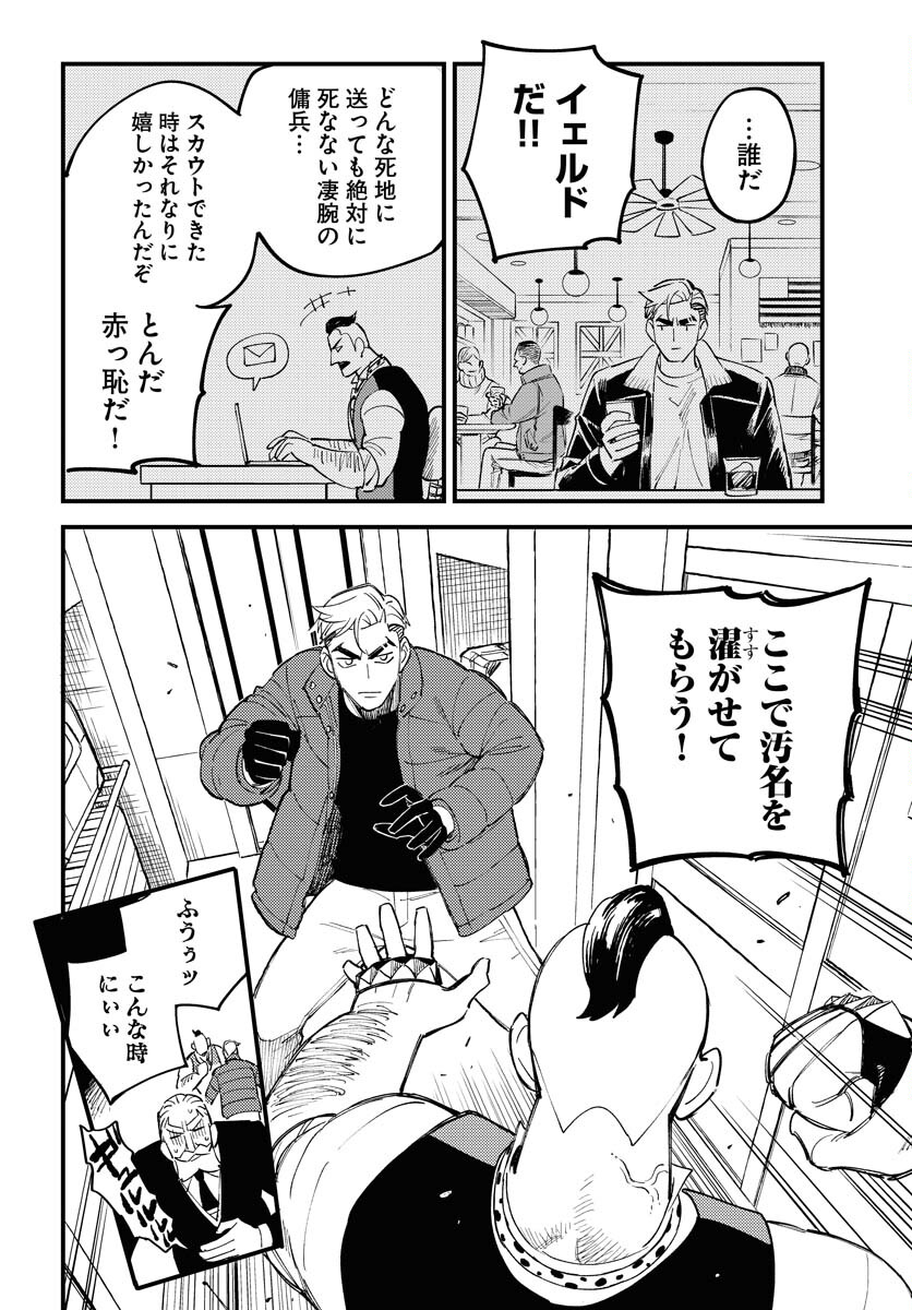 Story Of The Family Not To Die Chapter 19 page 5 - nihonkuni.com
