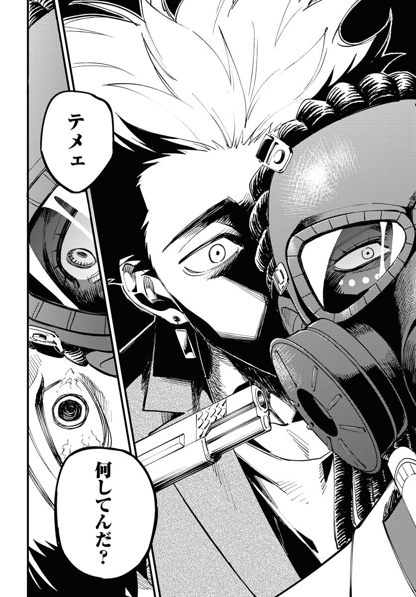 Story Of The Family Not To Die Chapter 19 page 6 - nihonkuni.com
