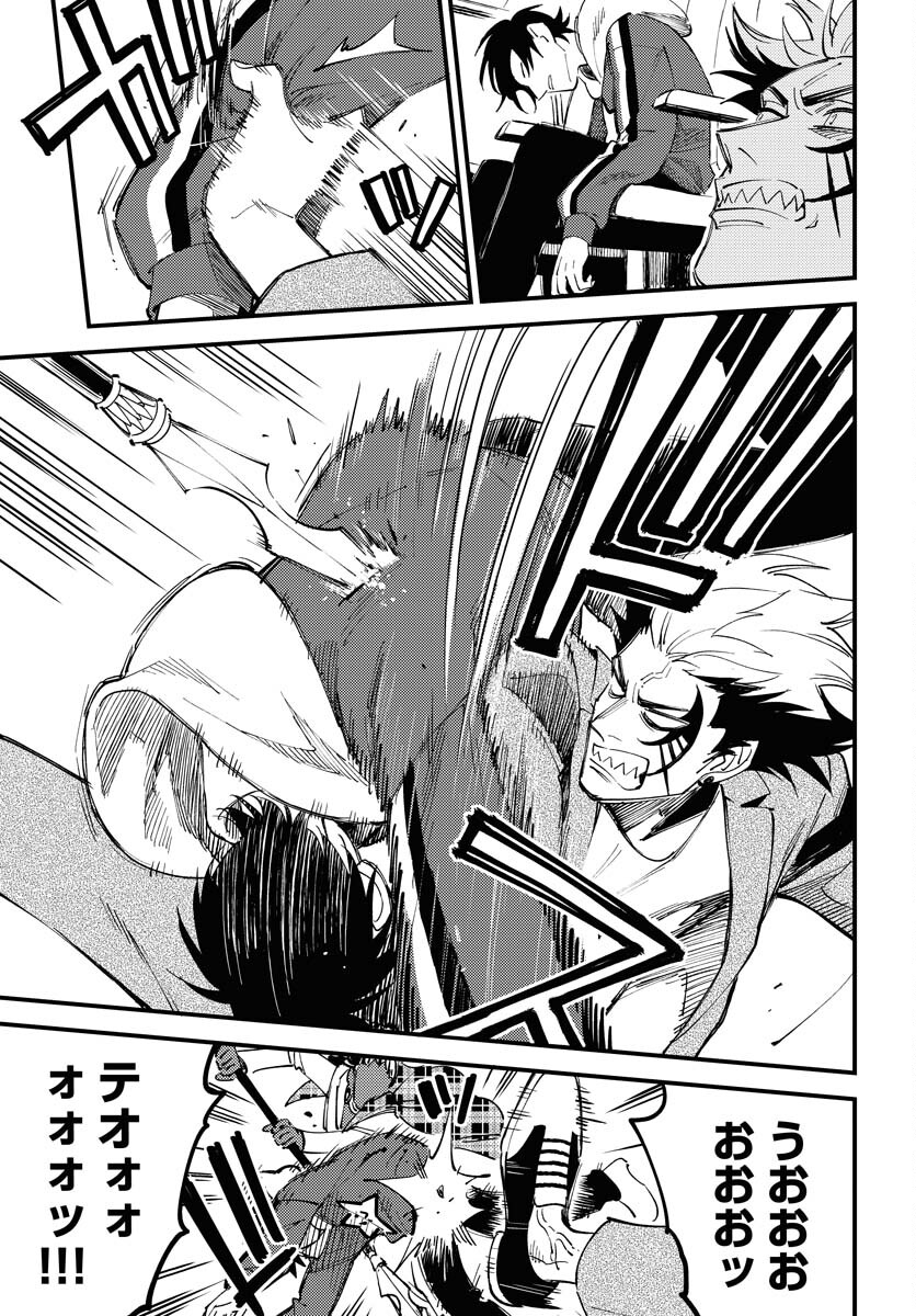 Story Of The Family Not To Die Chapter 19 page 8 - nihonkuni.com
