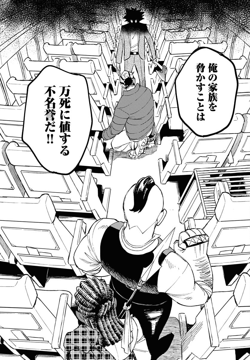 Story Of The Family Not To Die Chapter 19 page 9 - nihonkuni.com