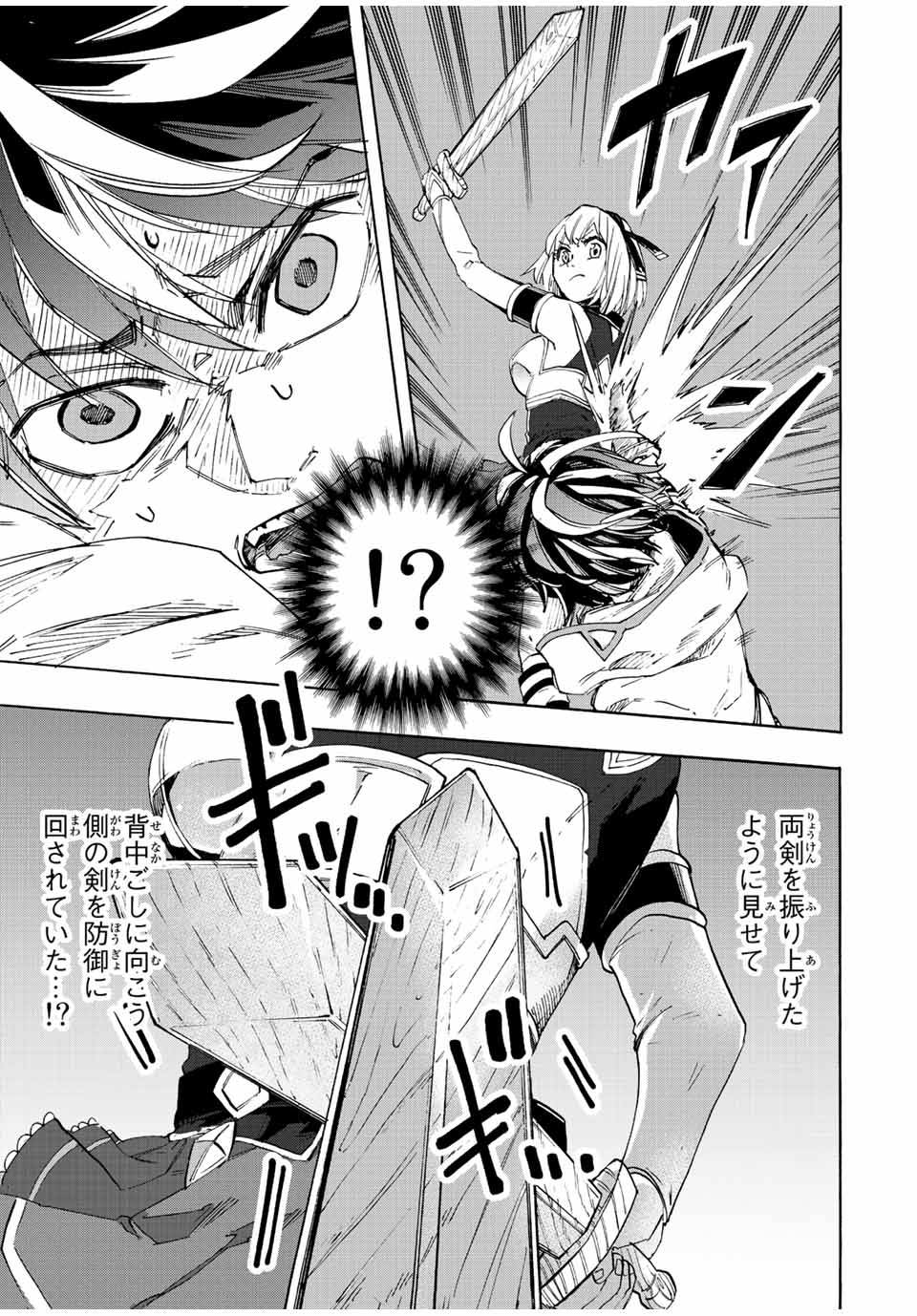 Read ISEKAI WALKING Chapter 9 [High Quality / Full] - Page 3 - nicomanga.com