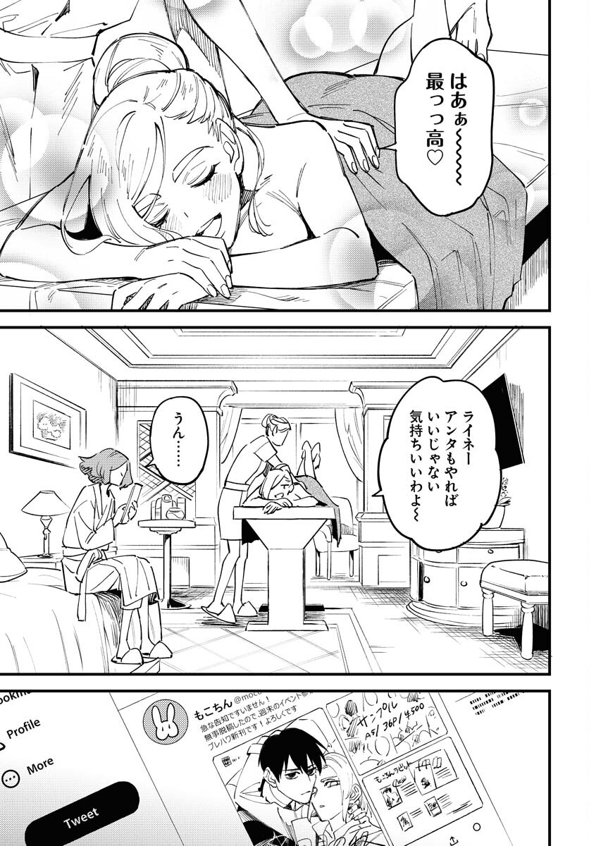 Story Of The Family Not To Die Chapter 19 page 11 - nihonkuni.com
