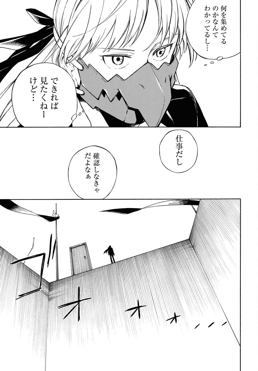 Inugami wa Inoranai Chap 5 - Pic 9