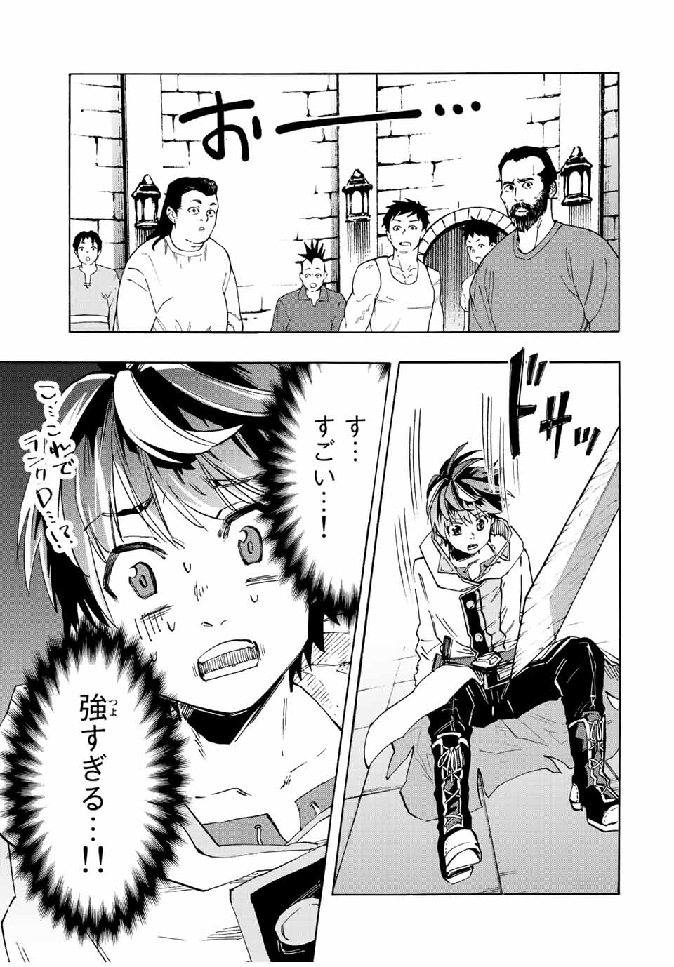 Read ISEKAI WALKING Chapter 9 [High Quality / Full] - Page 5 - nicomanga.com