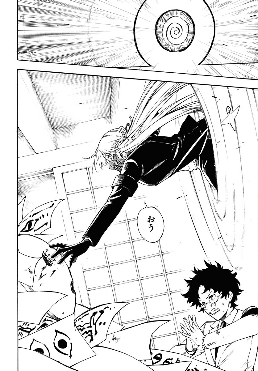 Inugami wa Inoranai Chap 5 - Pic 20