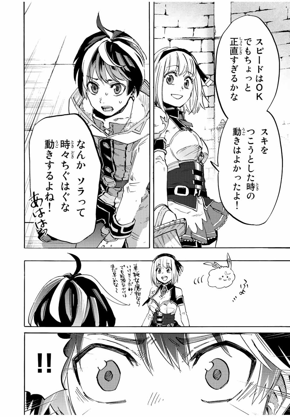 Read ISEKAI WALKING Chapter 9 [High Quality / Full] - Page 6 - nicomanga.com
