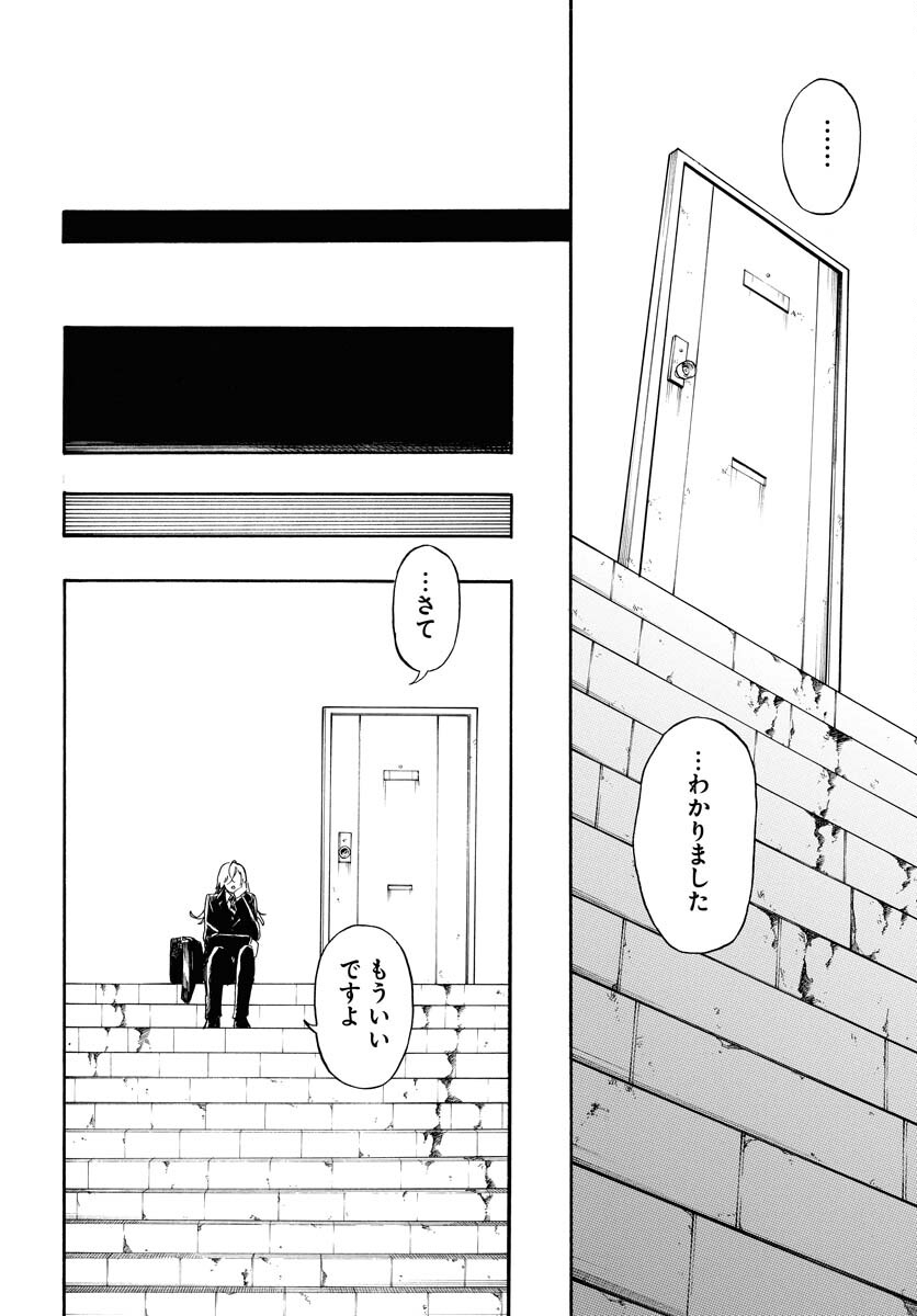 Inugami wa Inoranai Chap 5 - Pic 30
