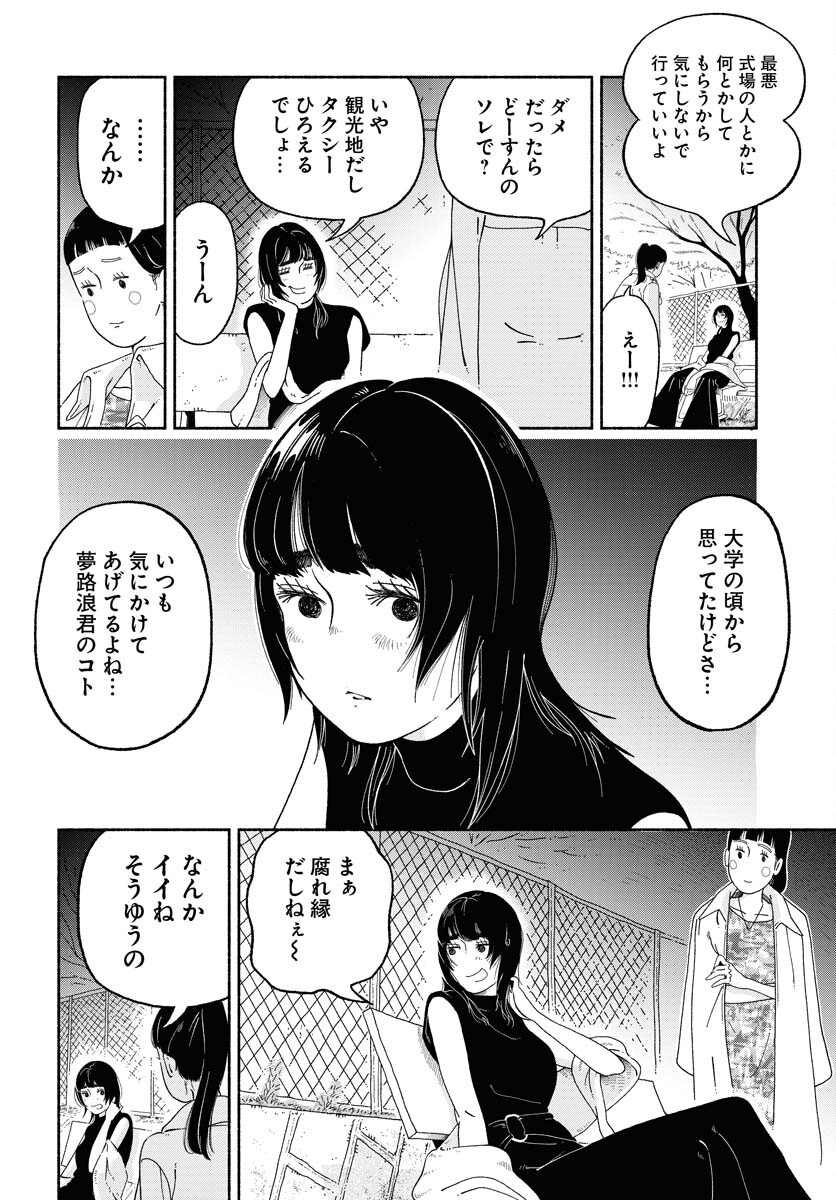 Read PARALLEL LEAP SYNDROME Chapter 5 [High Quality / Full] - Page 4 - nicomanga.com