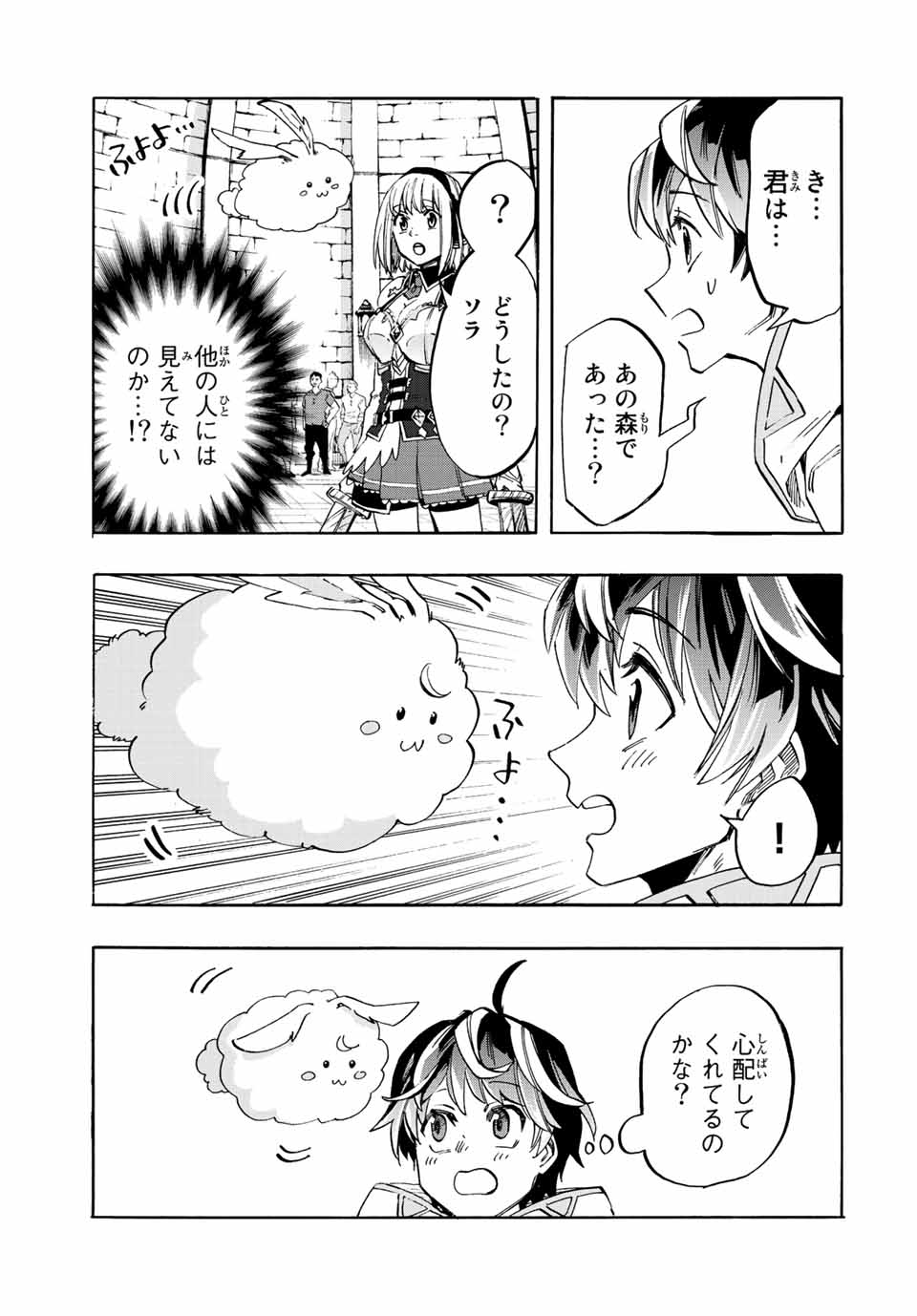 Read ISEKAI WALKING Chapter 9 [High Quality / Full] - Page 7 - nicomanga.com