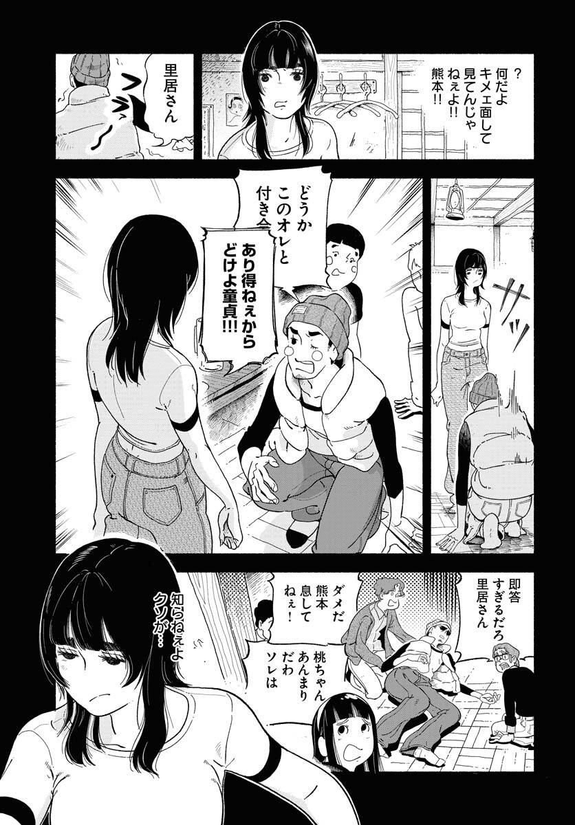 Read PARALLEL LEAP SYNDROME Chapter 5 [High Quality / Full] - Page 5 - nicomanga.com