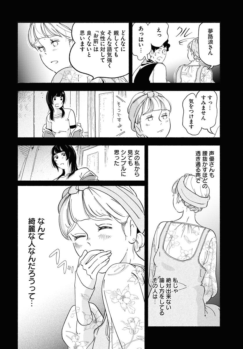 Read PARALLEL LEAP SYNDROME Chapter 5 [High Quality / Full] - Page 8 - nicomanga.com