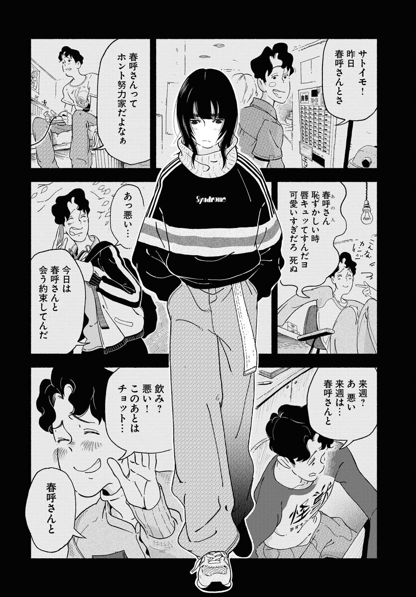 Read PARALLEL LEAP SYNDROME Chapter 5 [High Quality / Full] - Page 10 - nicomanga.com