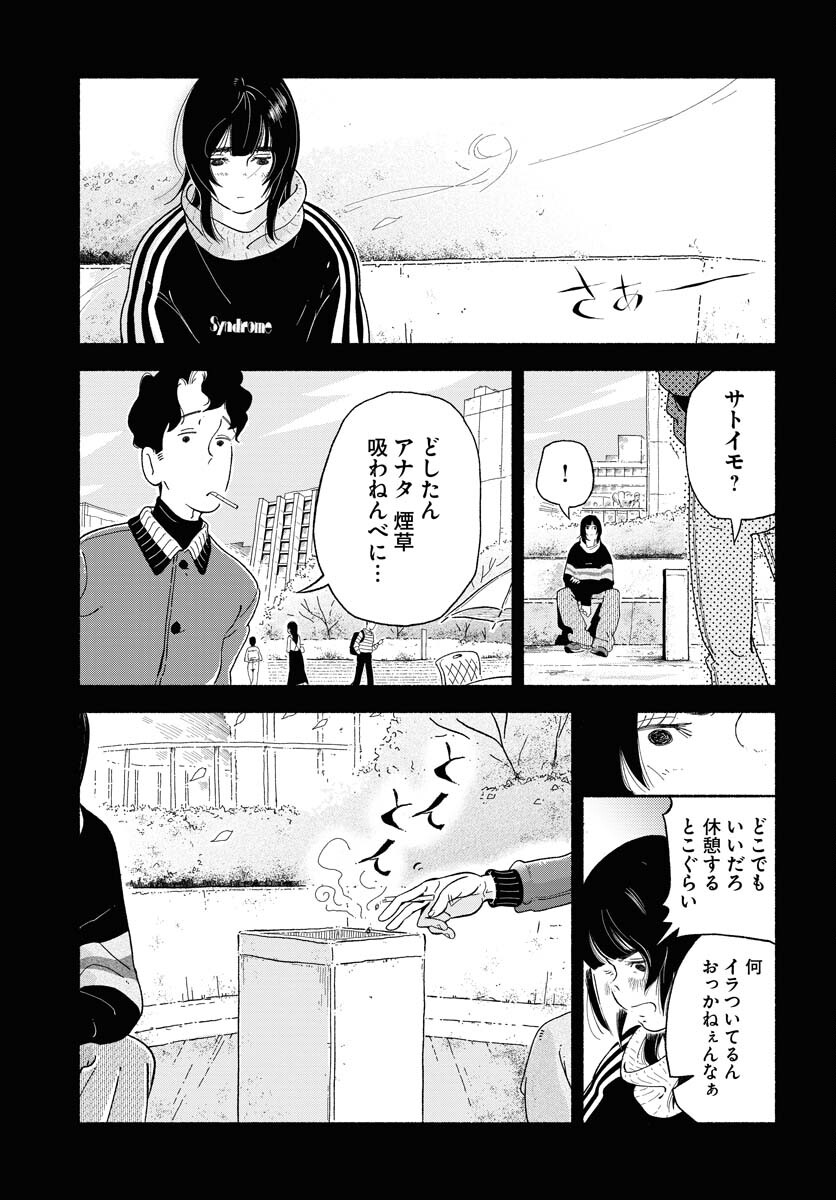 Read PARALLEL LEAP SYNDROME Chapter 5 [High Quality / Full] - Page 11 - nicomanga.com