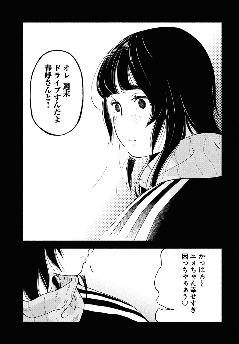 Read PARALLEL LEAP SYNDROME Chapter 5 [High Quality / Full] - Page 13 - nicomanga.com
