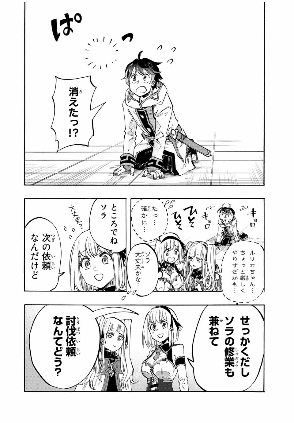 Read ISEKAI WALKING Chapter 9 [High Quality / Full] - Page 8 - nicomanga.com