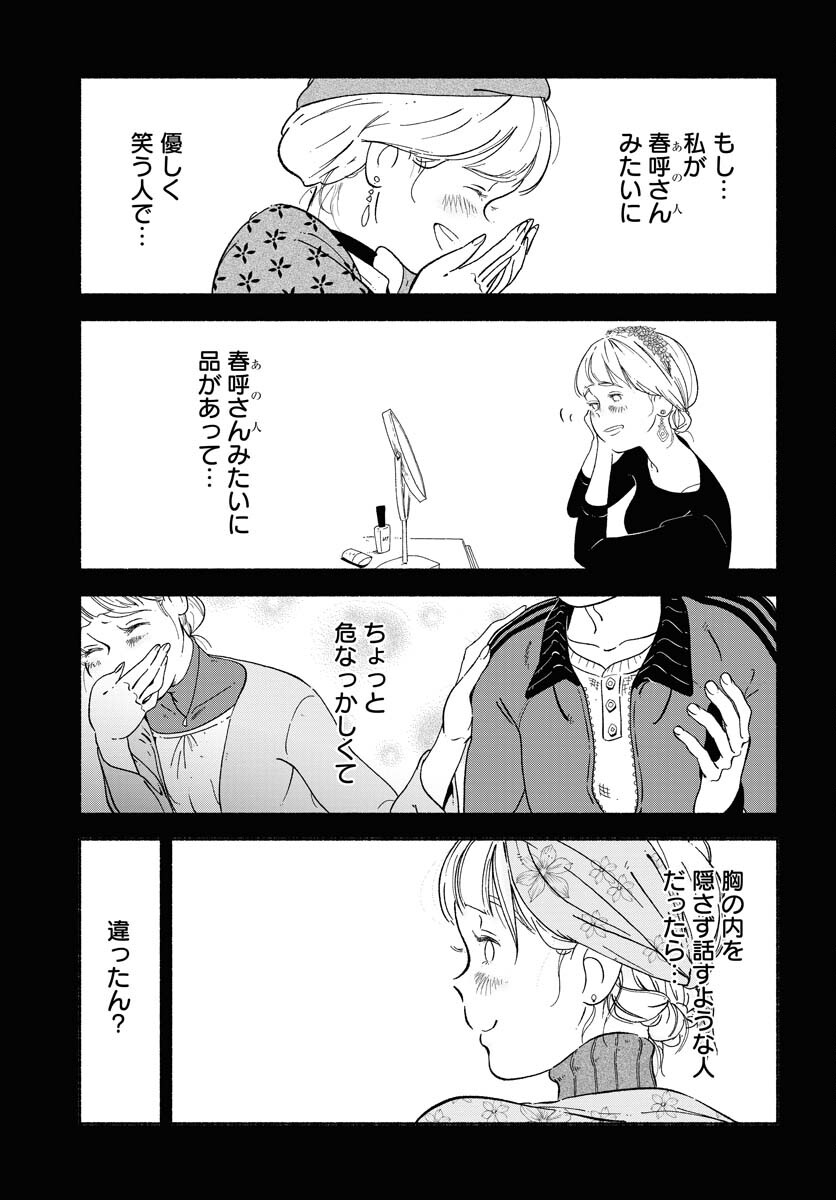 Read PARALLEL LEAP SYNDROME Chapter 5 [High Quality / Full] - Page 15 - nicomanga.com