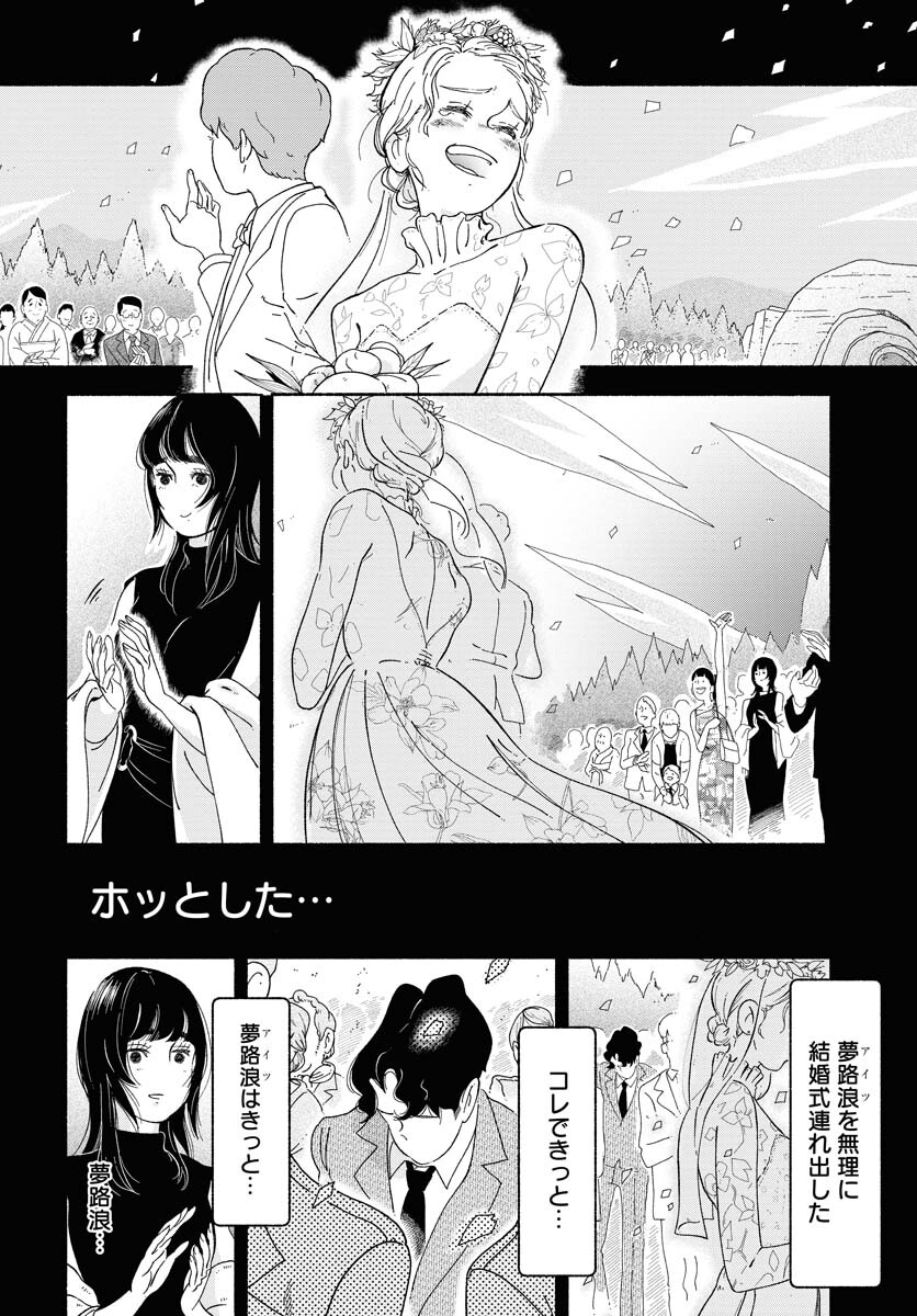 Read PARALLEL LEAP SYNDROME Chapter 5 [High Quality / Full] - Page 16 - nicomanga.com