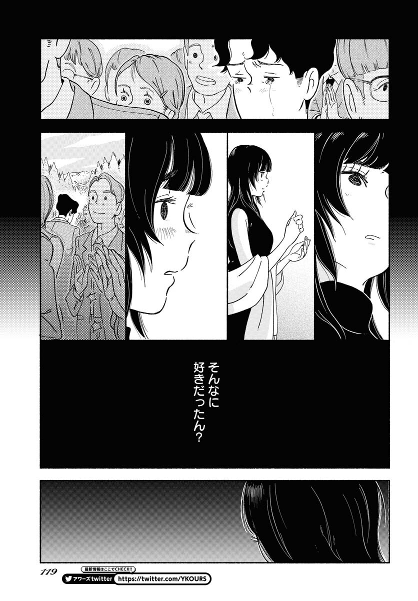 Read PARALLEL LEAP SYNDROME Chapter 5 [High Quality / Full] - Page 17 - nicomanga.com