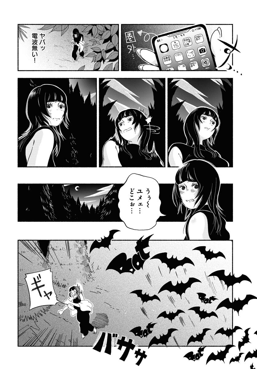 Read PARALLEL LEAP SYNDROME Chapter 5 [High Quality / Full] - Page 18 - nicomanga.com