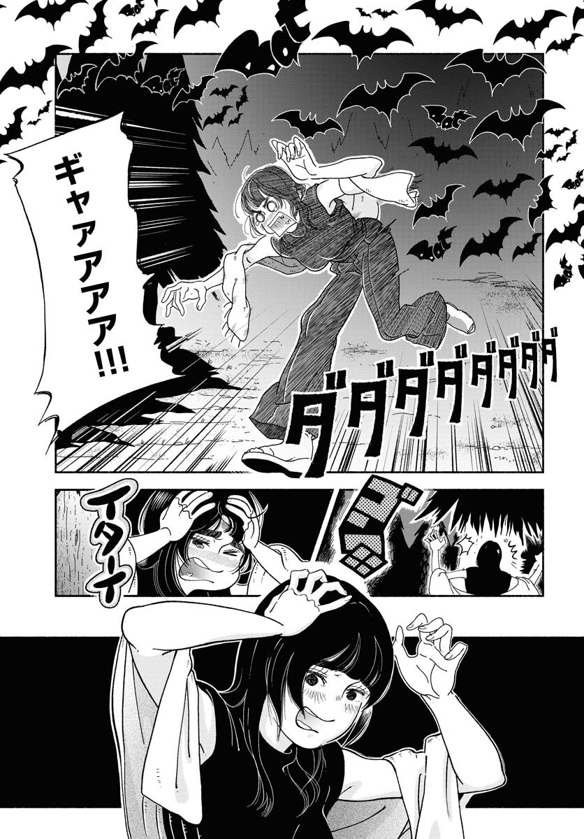 Read PARALLEL LEAP SYNDROME Chapter 5 [High Quality / Full] - Page 19 - nicomanga.com