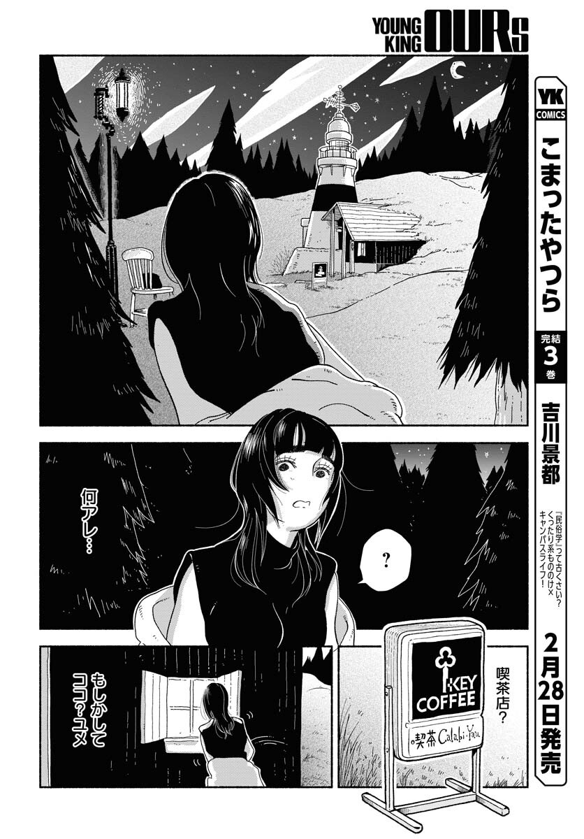 Read PARALLEL LEAP SYNDROME Chapter 5 [High Quality / Full] - Page 20 - nicomanga.com