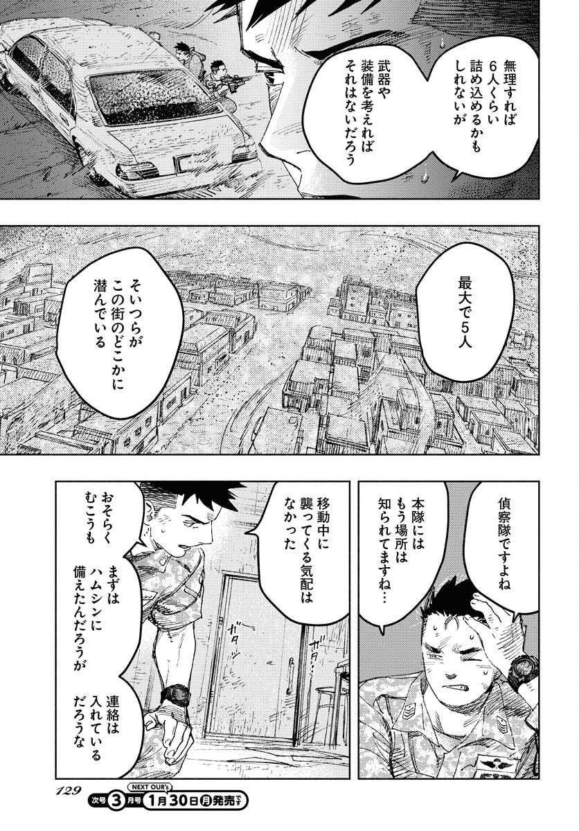 Dobaku no Hana Chap 14 - Pic 4