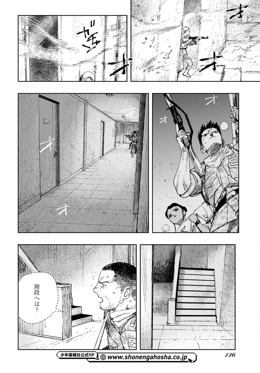 Dobaku no Hana Chap 14 - Pic 11