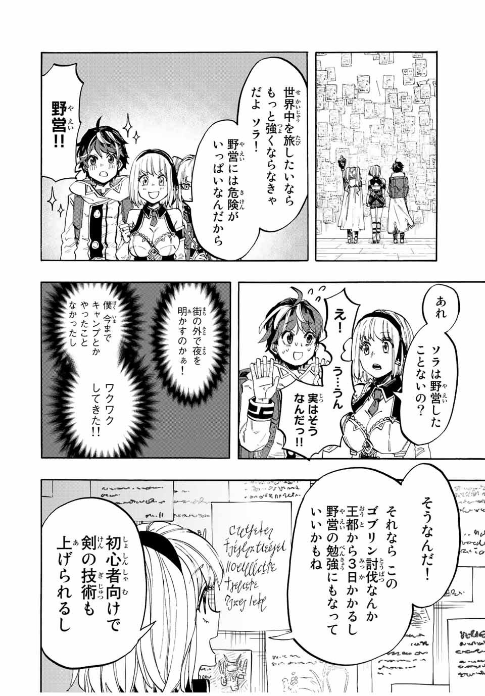 Read ISEKAI WALKING Chapter 9 [High Quality / Full] - Page 10 - nicomanga.com