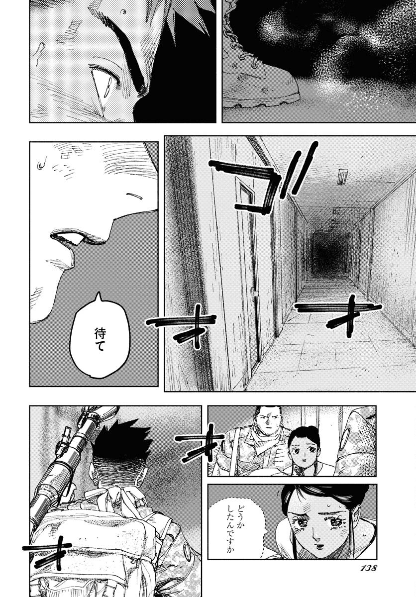 Dobaku no Hana Chap 14 - Pic 13