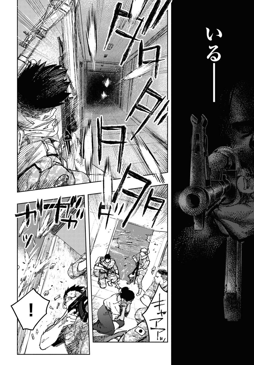 Dobaku no Hana Chap 14 - Pic 15