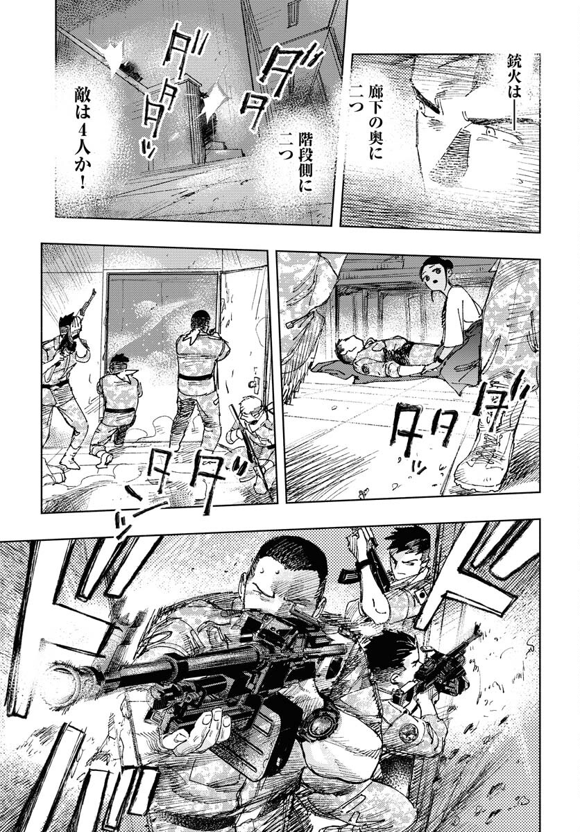 Dobaku no Hana Chap 14 - Pic 16