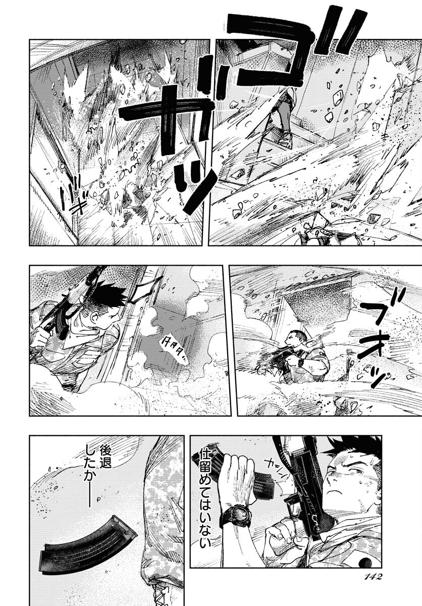 Dobaku no Hana Chap 14 - Pic 17