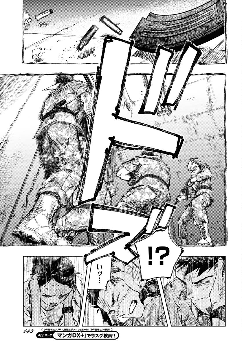 Dobaku no Hana Chap 14 - Pic 18