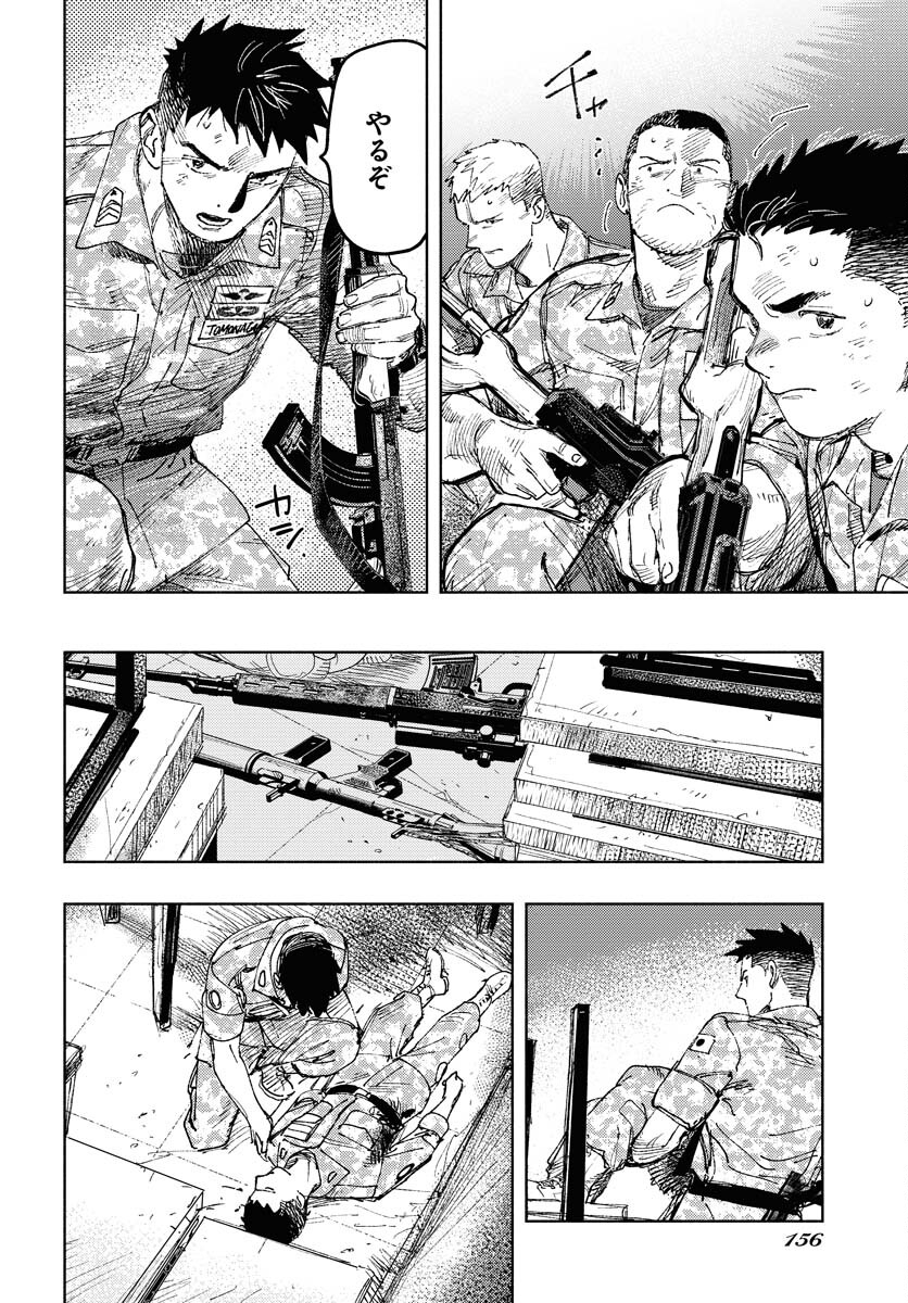 Dobaku no Hana Chap 14 - Pic 22